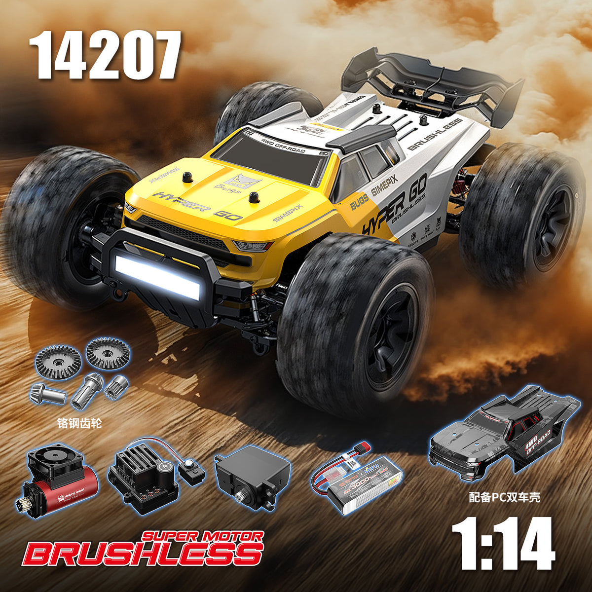 14207 MJX HYPER GO 1:14 Brushless RC Remote Control Car